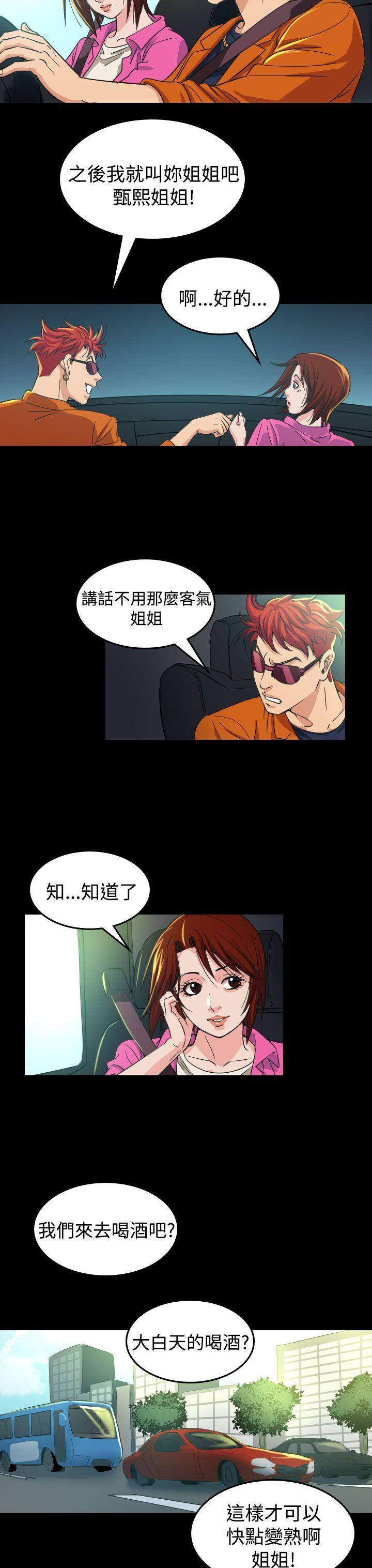 第 10 话 - 第23.jpg页