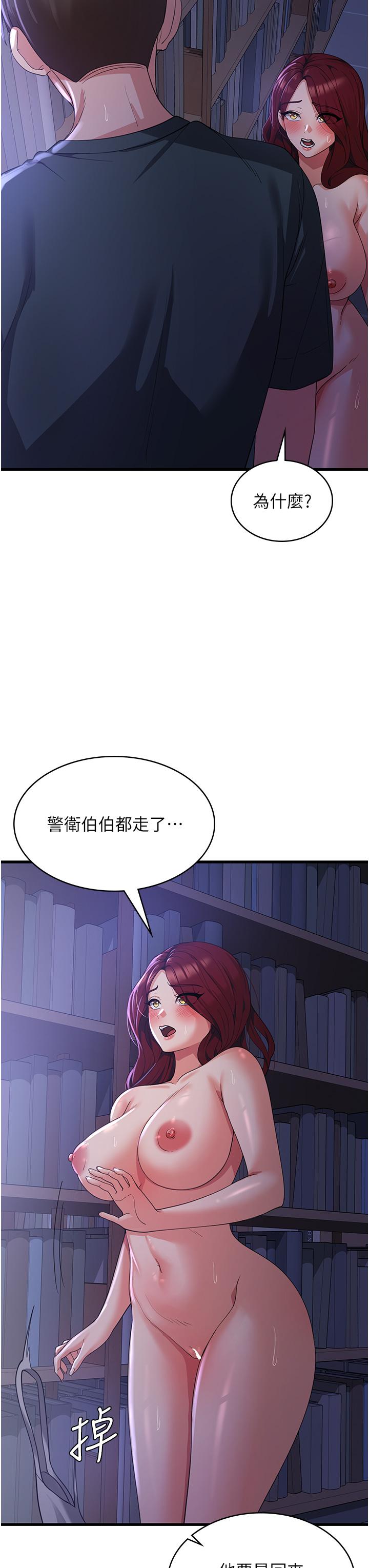 第19话-响彻图书馆的浪叫声 - 第11.jpg页