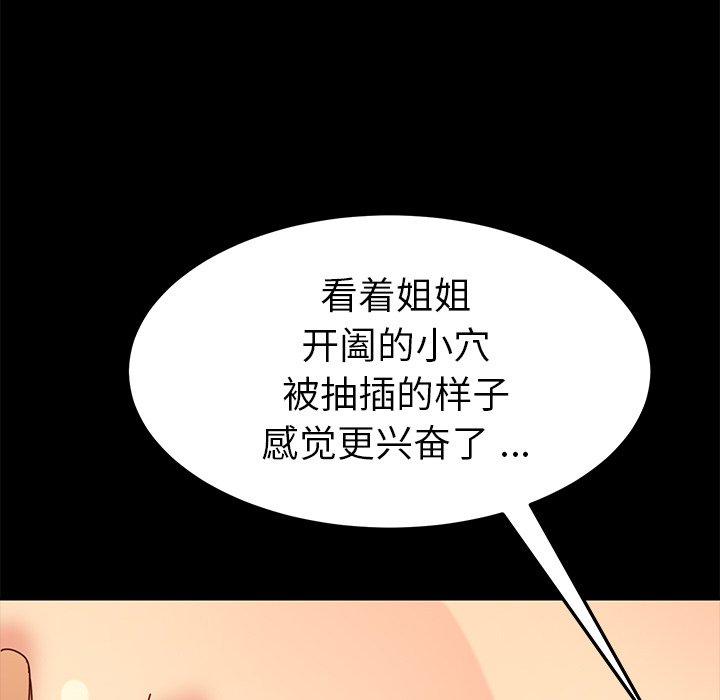 第22话 - 第121.jpg页