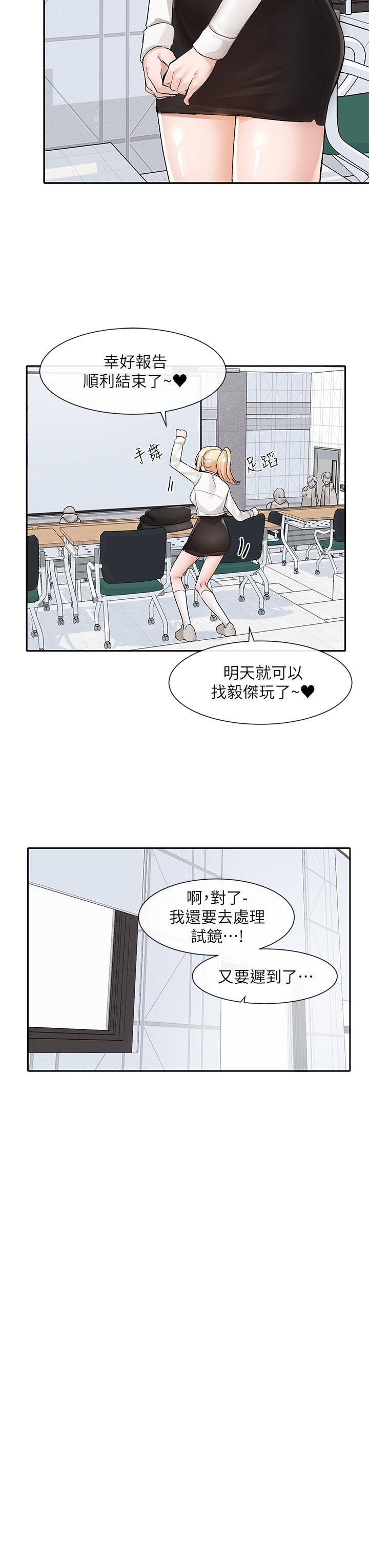 第113話-給毅杰一百萬次親親 - 第26.jpg页