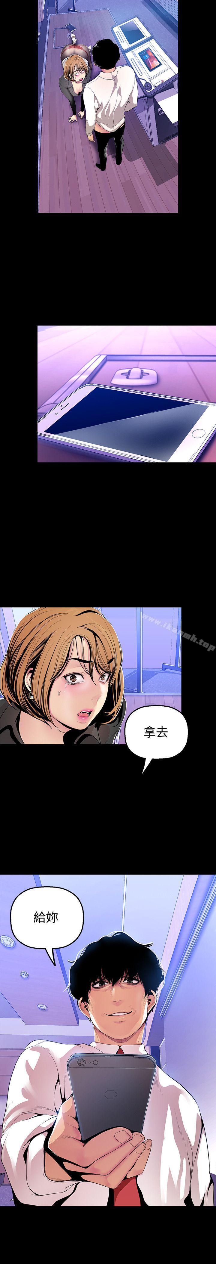 第30話-我早晚也會好好疼愛組長 - 第5.jpg页