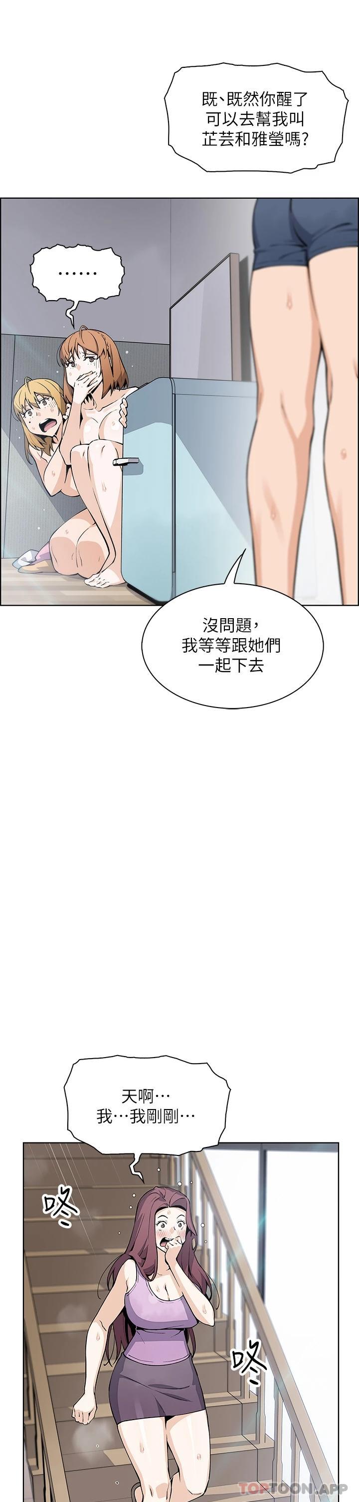 第46话-饥渴人妻的诱惑 - 第7.jpg页