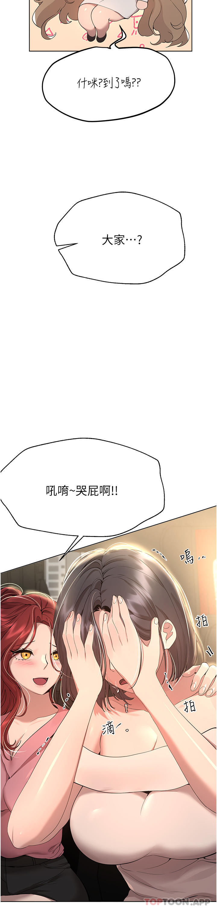 第68话-天生一对 - 第39.jpg页