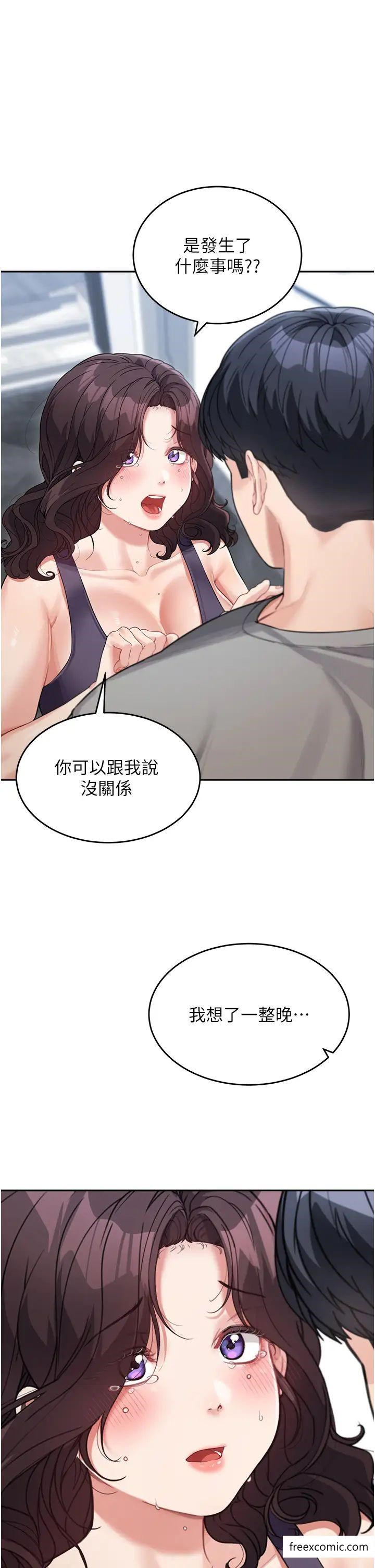 第19话-可以抱抱我吗？ - 第1.jpg页