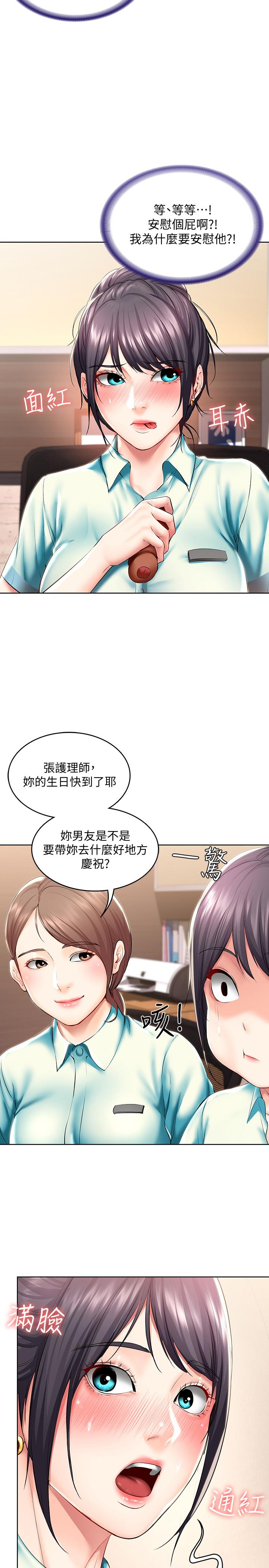 第44話-令人摸不透的兩個女人 - 第29.jpg页