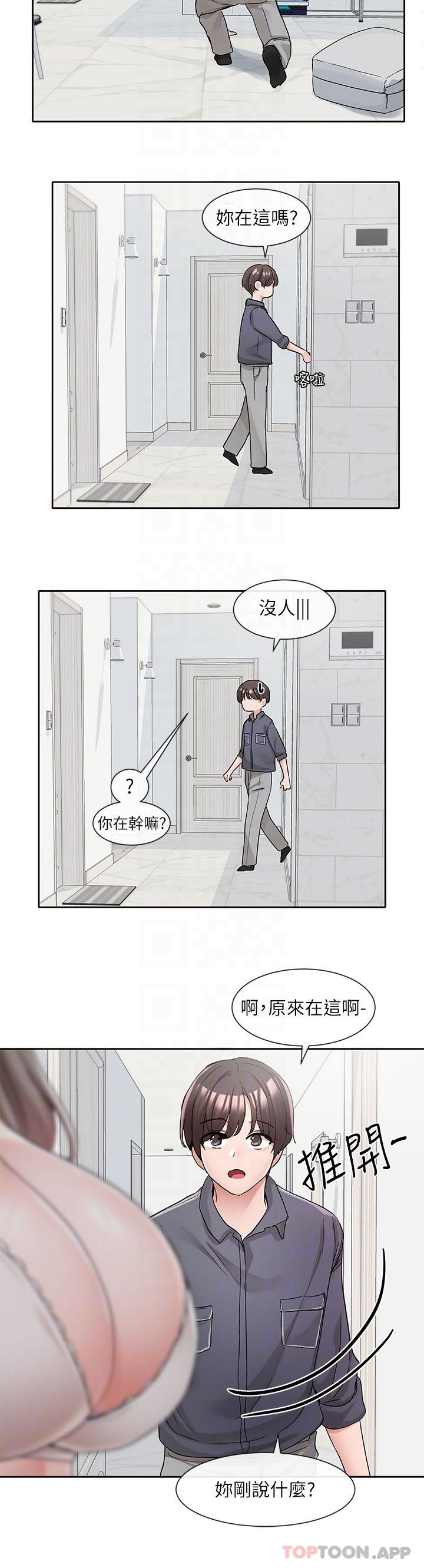第122话-要去我家洗澡吗 - 第30.jpg页