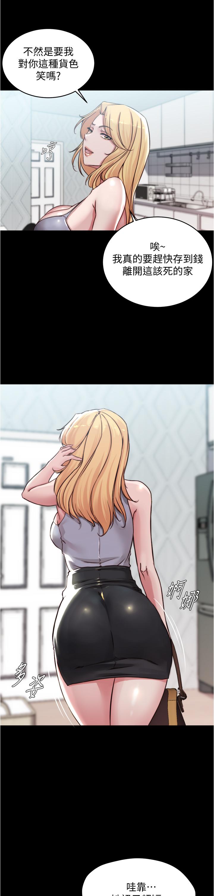 第61話-這絕對能打炮 - 第11.jpg页