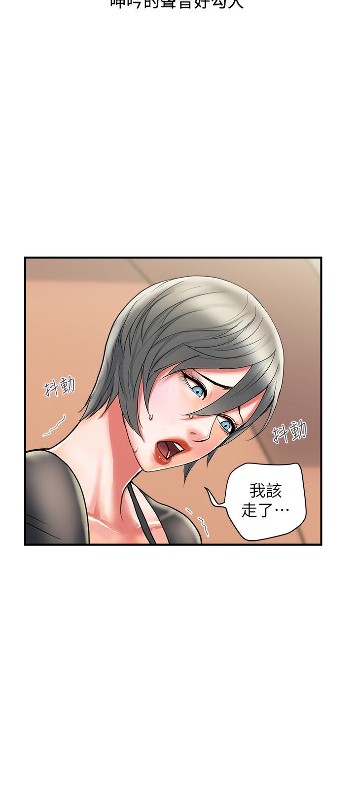 第15话-朱思琪到访 - 第9.jpg页