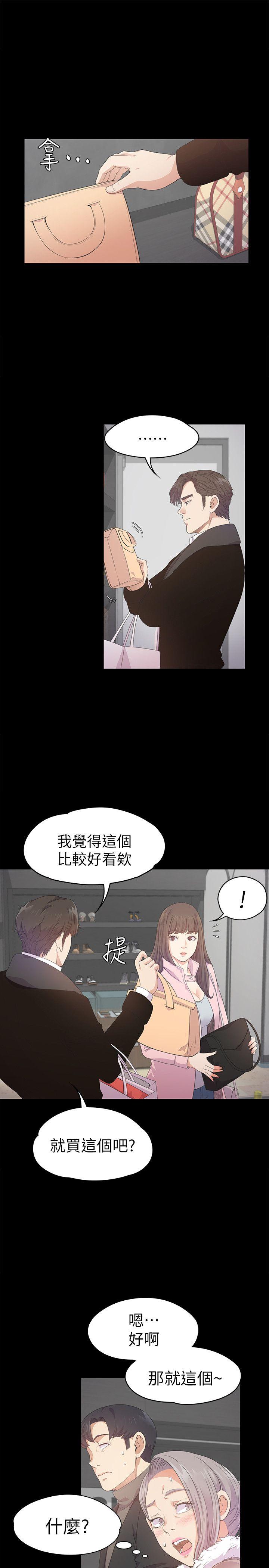 第30话-羅曼史開始[01] - 第10.jpg页