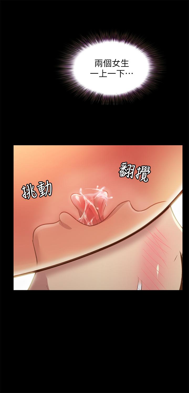 第82話-用一根肉棒滿足兩個女人？ - 第27.jpg页