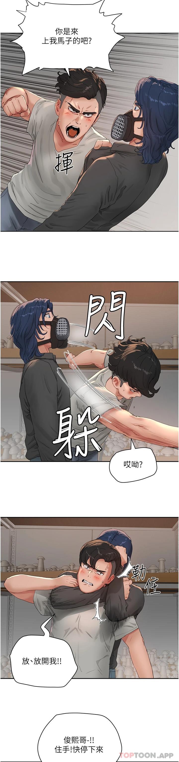第45话-罚妳跪着让我插 - 第31.jpg页