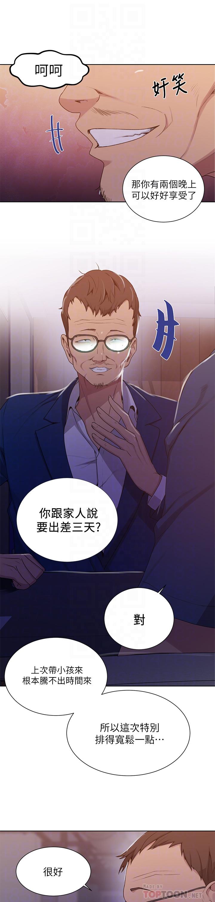 第103話-這次輪到妳了 - 第16.jpg页