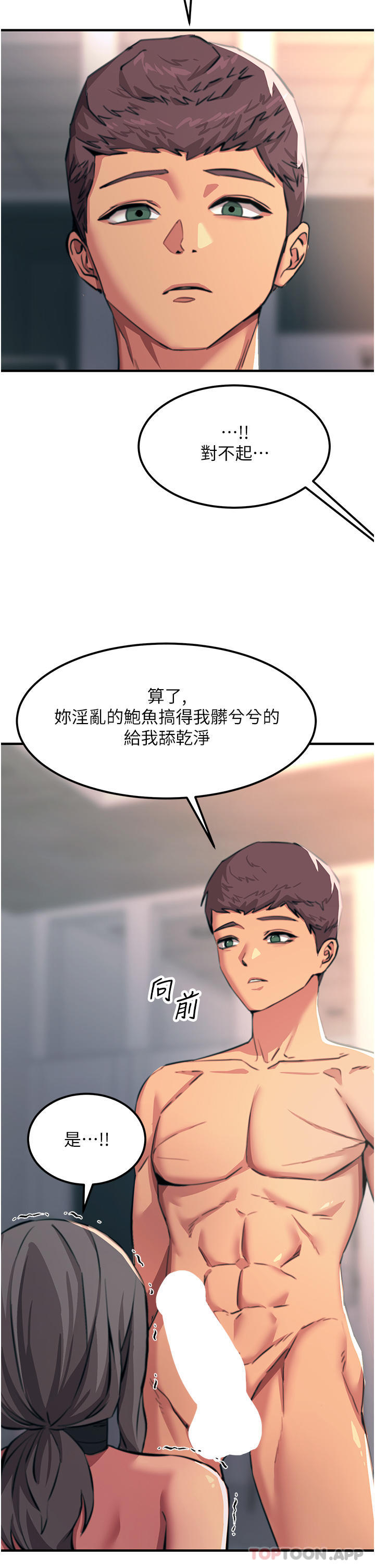 第49话-金枪不倒的威力 - 第21.jpg页