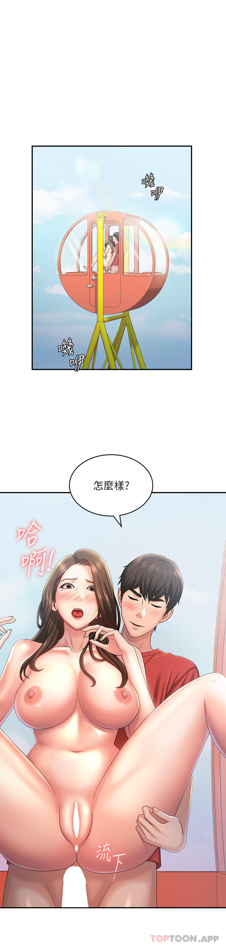第43话-淫水氾滥的变态人妻 - 第4.jpg页