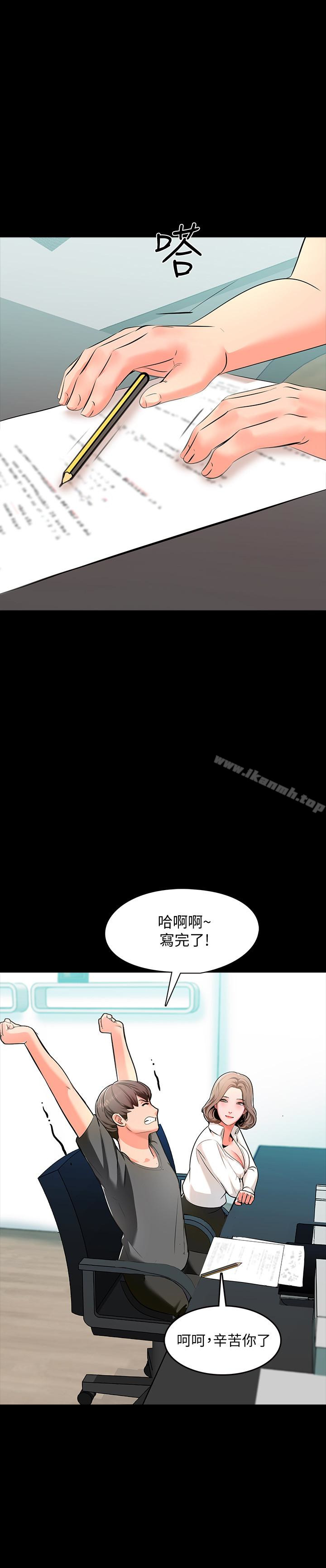第2话-见面礼 - 第12.jpg页