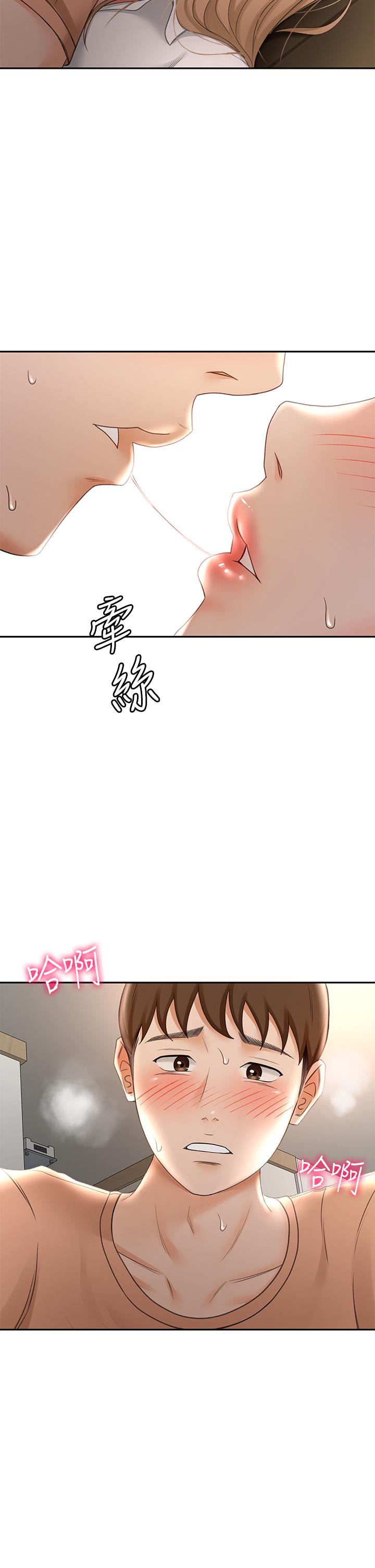 第16話-姐姐濕透的秘密花園 - 第2.jpg页