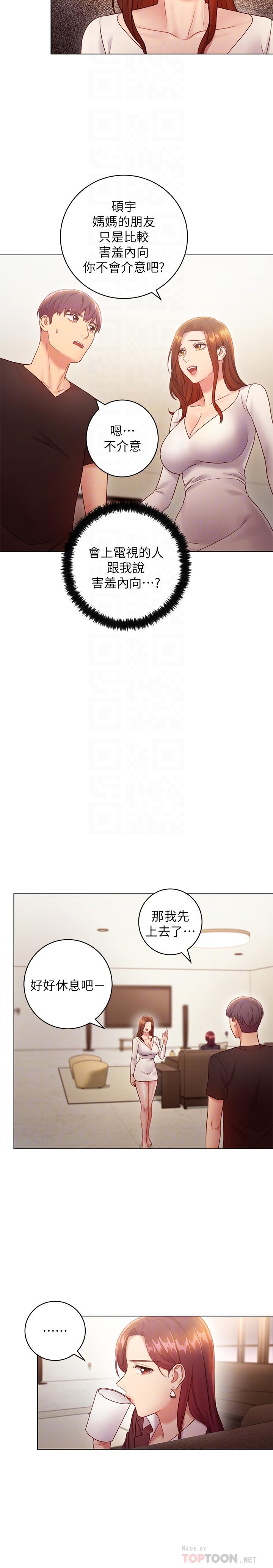 第30話-享受另類性癖好 - 第8.jpg页