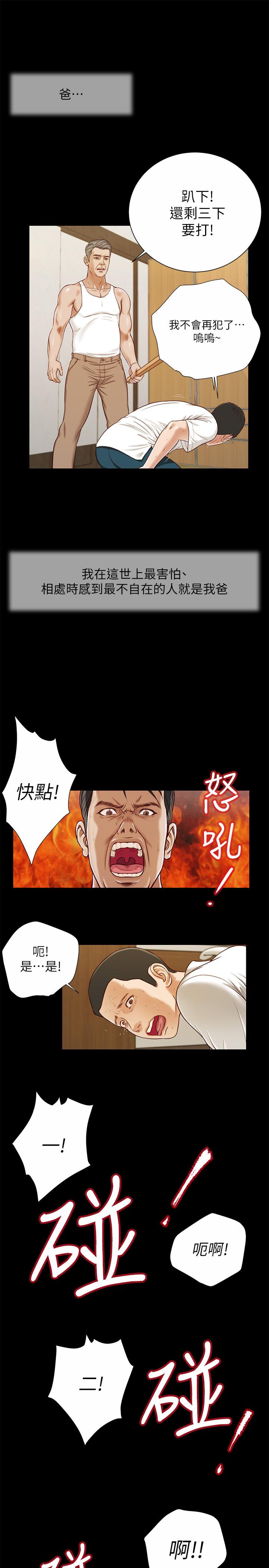 第9话-宝宝，喝奶咯 - 第5.jpg页