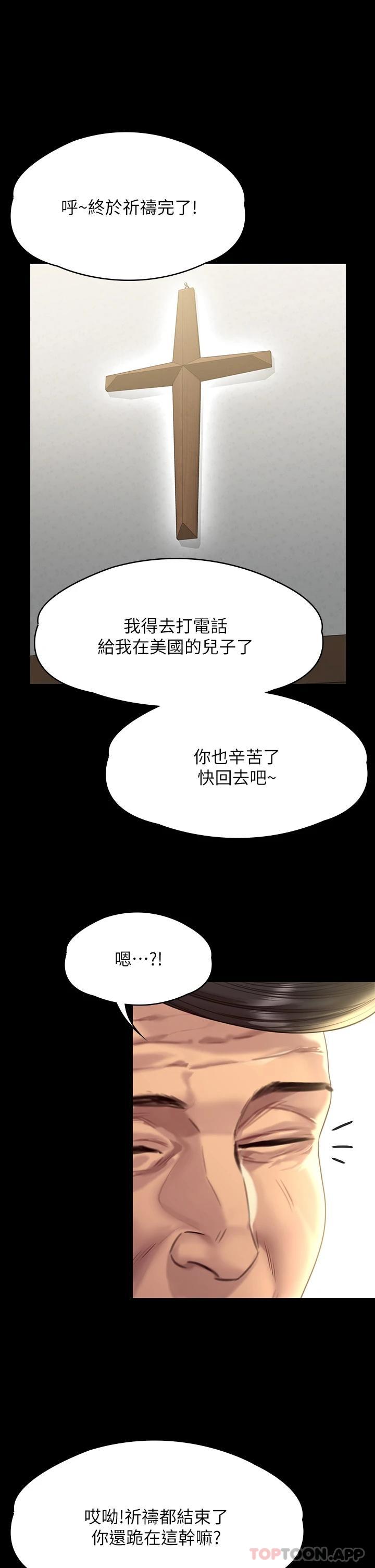 第256話-淫蕩的公公與媳婦 - 第14.jpg页