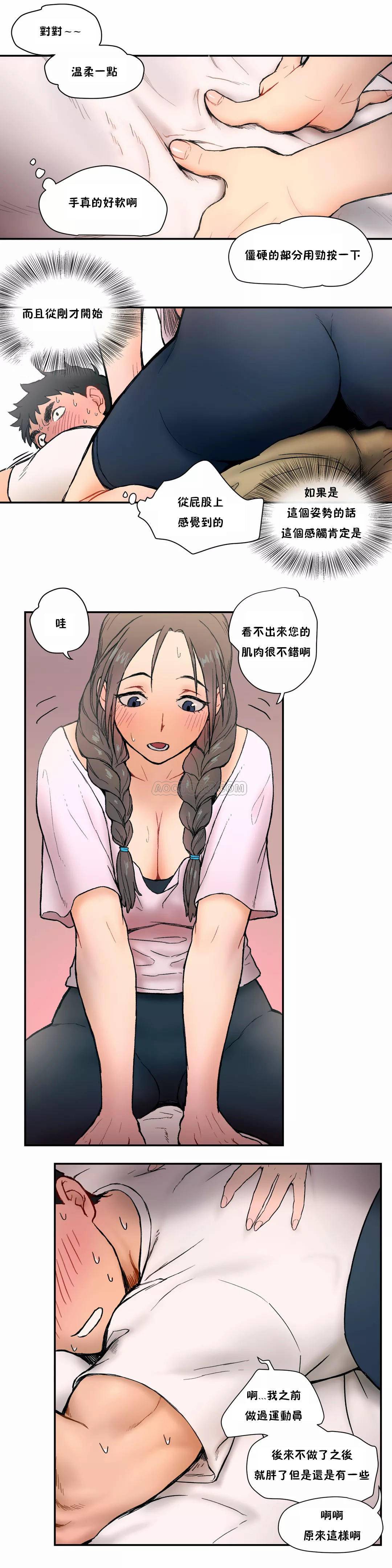第2話 - 第14.jpg页