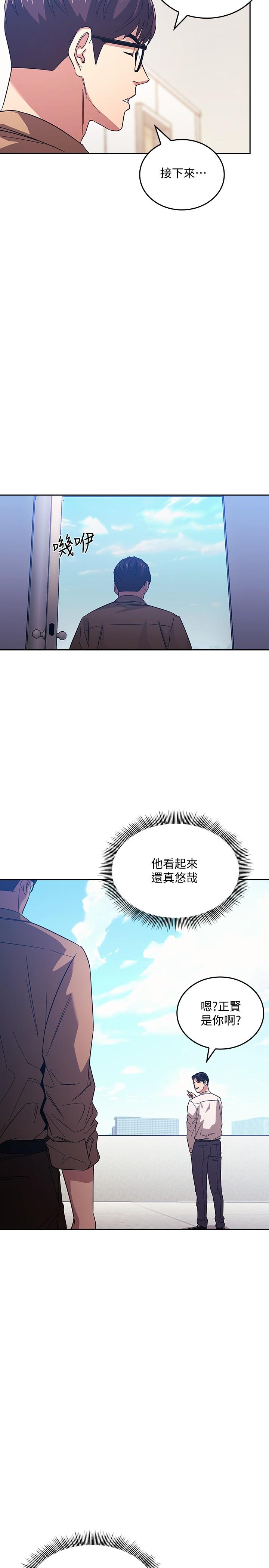 第36話-要夠刺激你才會興奮 - 第15.jpg页