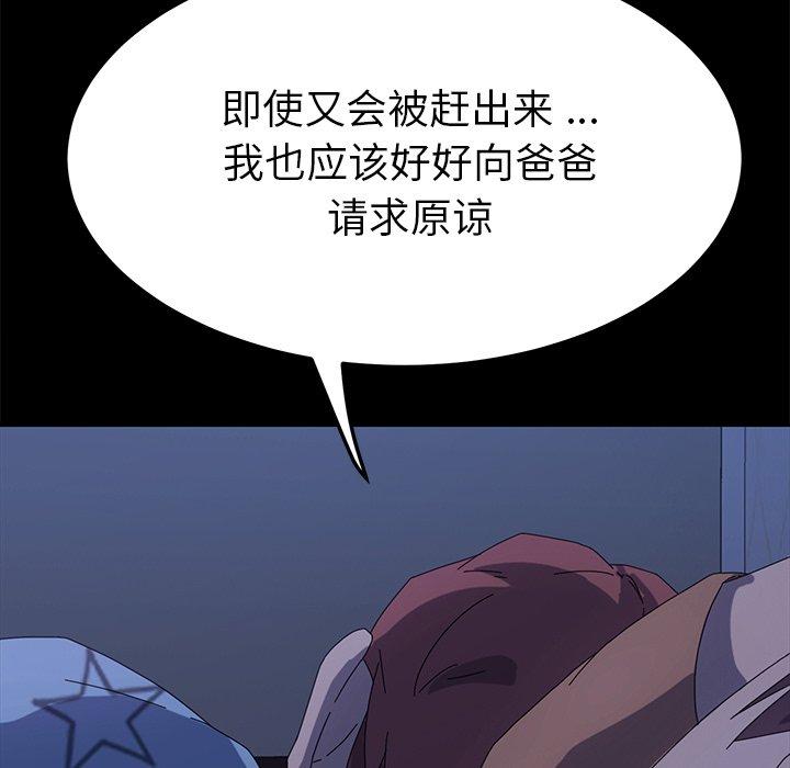 第66话 - 第131.jpg页