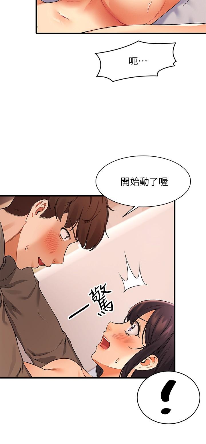 第18話-其實人家是第一次 - 第20.jpg页
