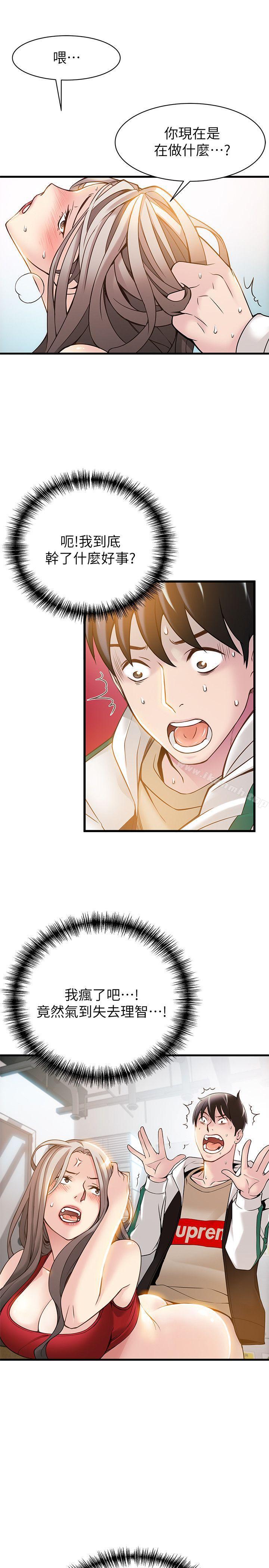 第7話 - 難道美英組長喜歡玩SM? - 第7.jpg页