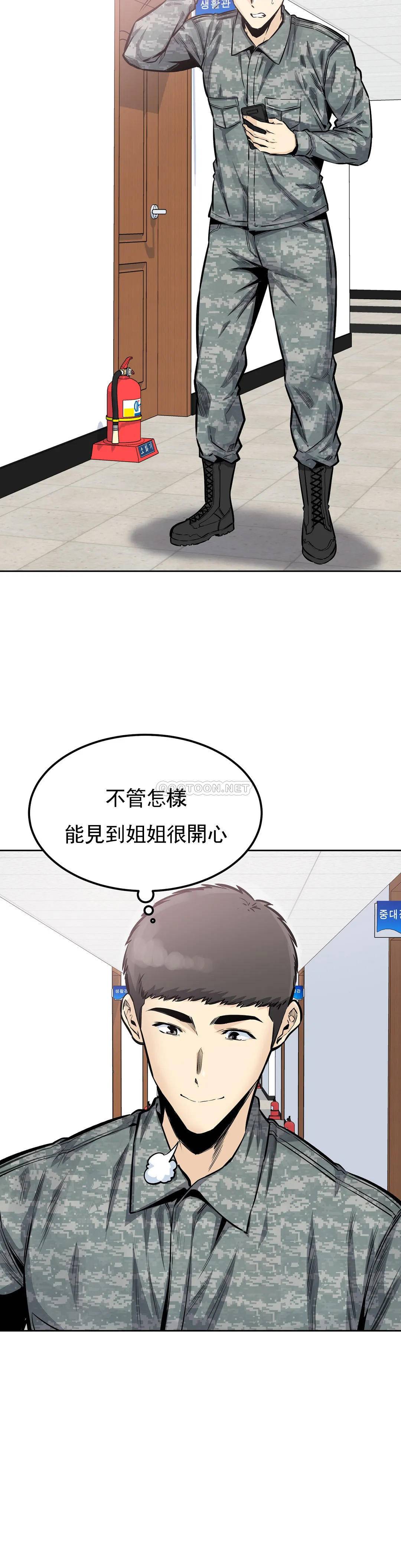 第31话-拜托停下 - 第10.jpg页