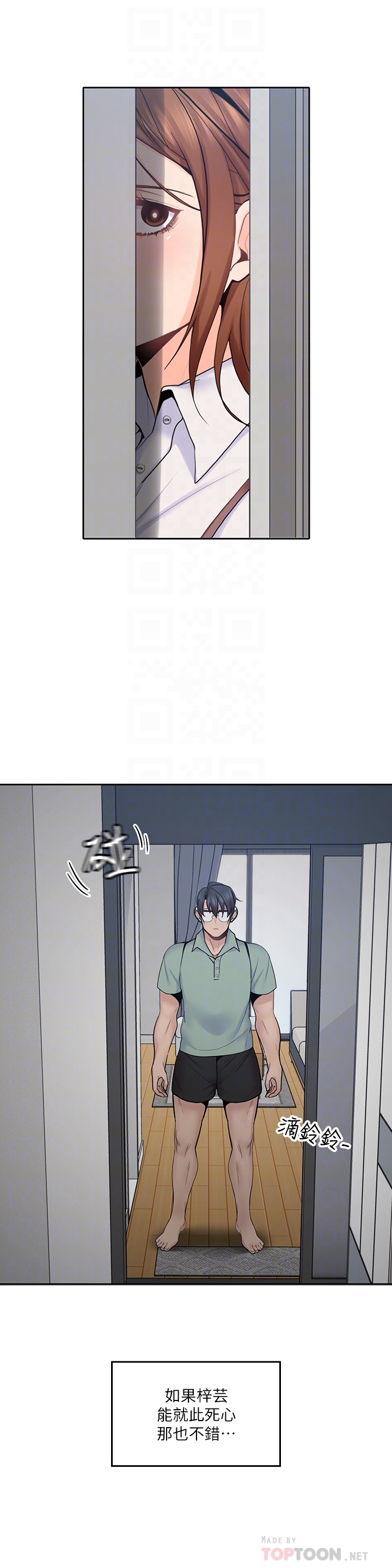 第21話-大膽不穿胸罩的雅嵐 - 第7.jpg页