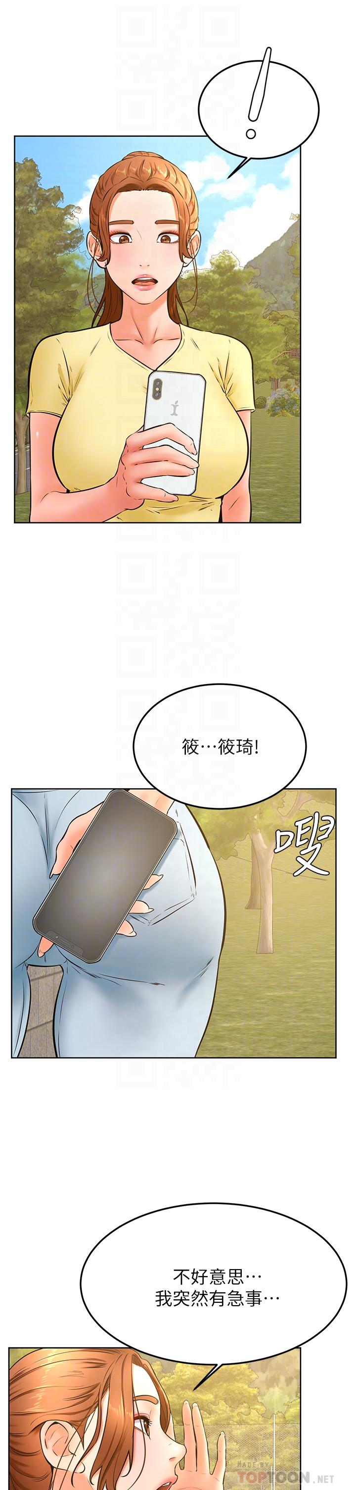 第30話-在野外用肉棒教訓騷貨學姐 - 第12.jpg页