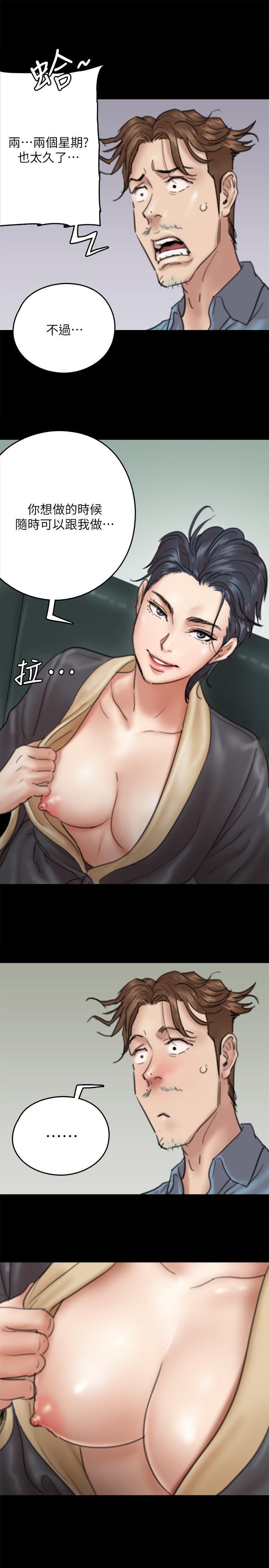 第9話-讓男人滿足 - 第17.jpg页