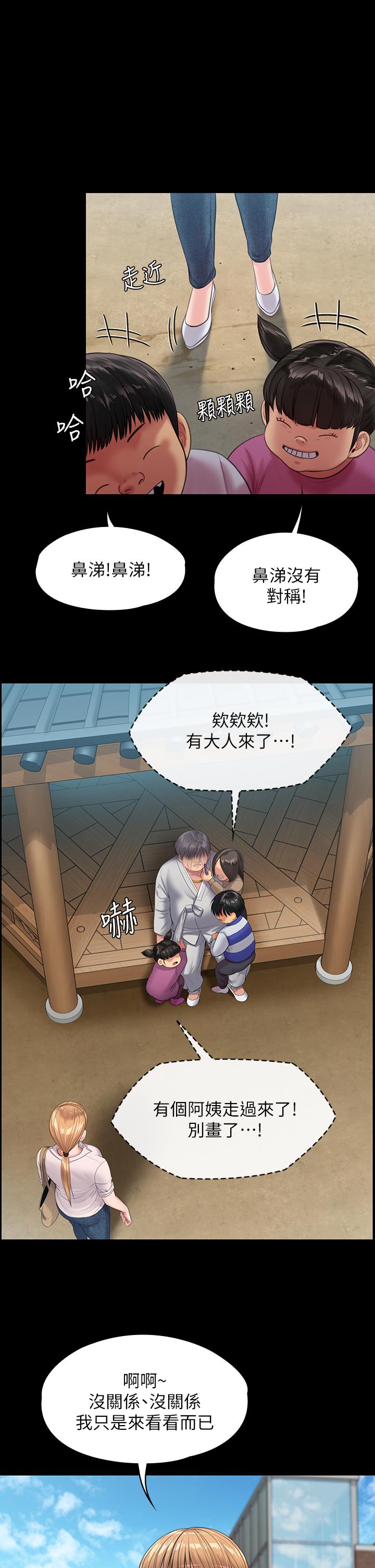 第230話-我要懲罰你 - 第25.jpg页