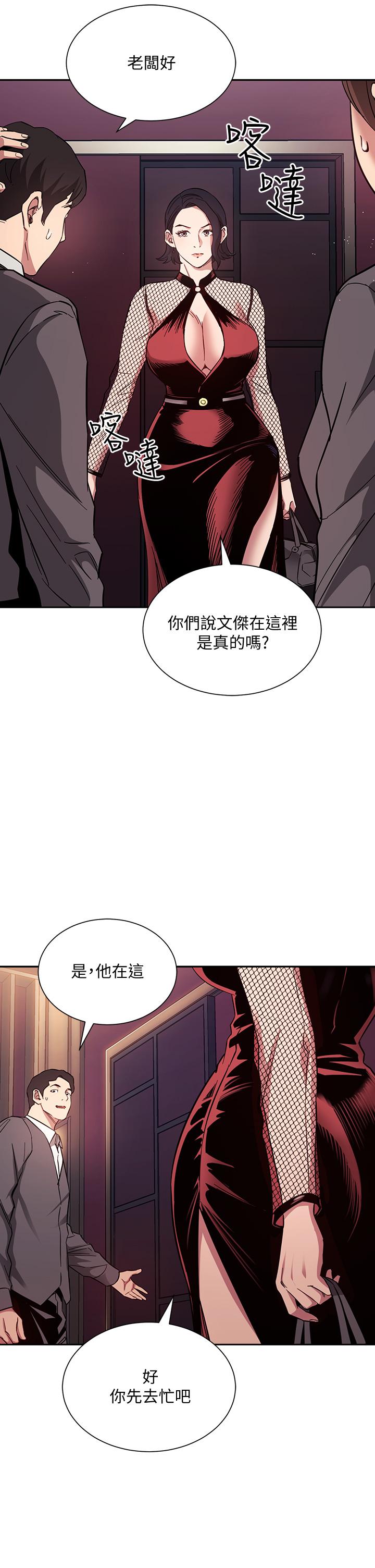 第59話-一滴都別剩，都射給我 - 第35.jpg页