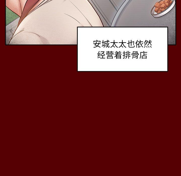 第27话 - 第98.jpg页