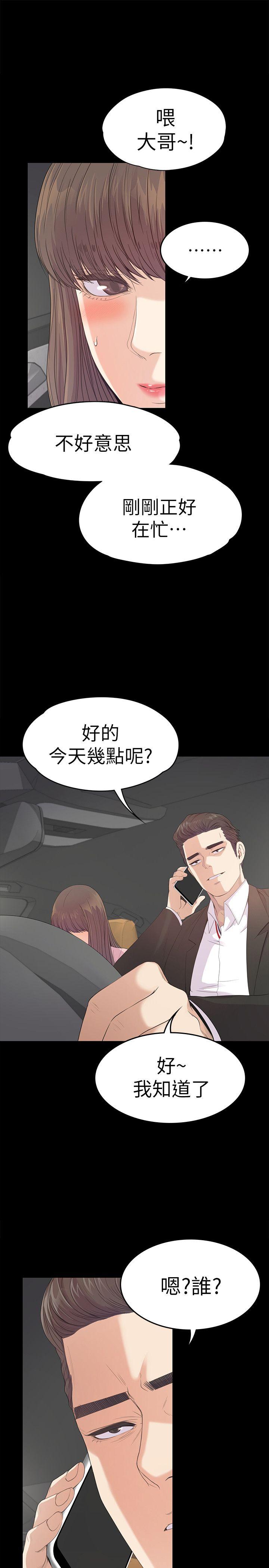 第43话-無法拒絕的提議 - 第7.jpg页
