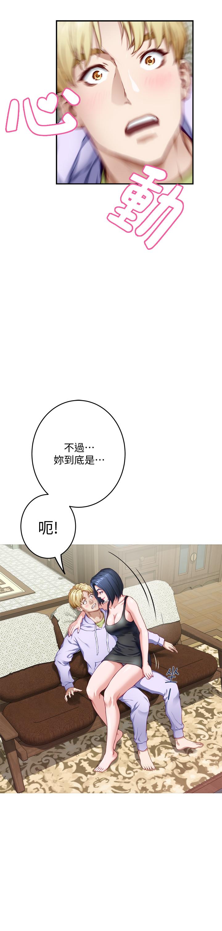 第8話-吸東西我蠻在行的 - 第35.jpg页