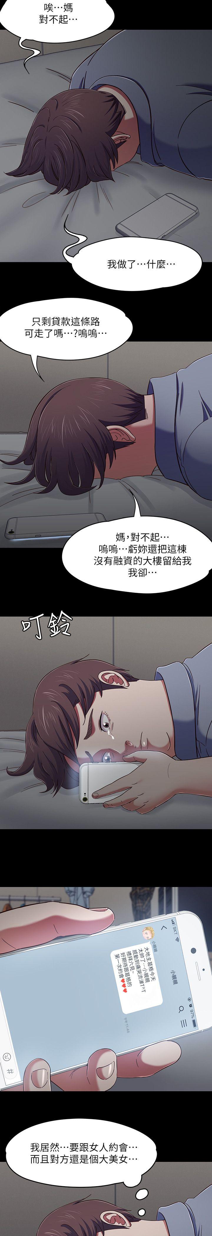 第 88 话 - 第12.jpg页