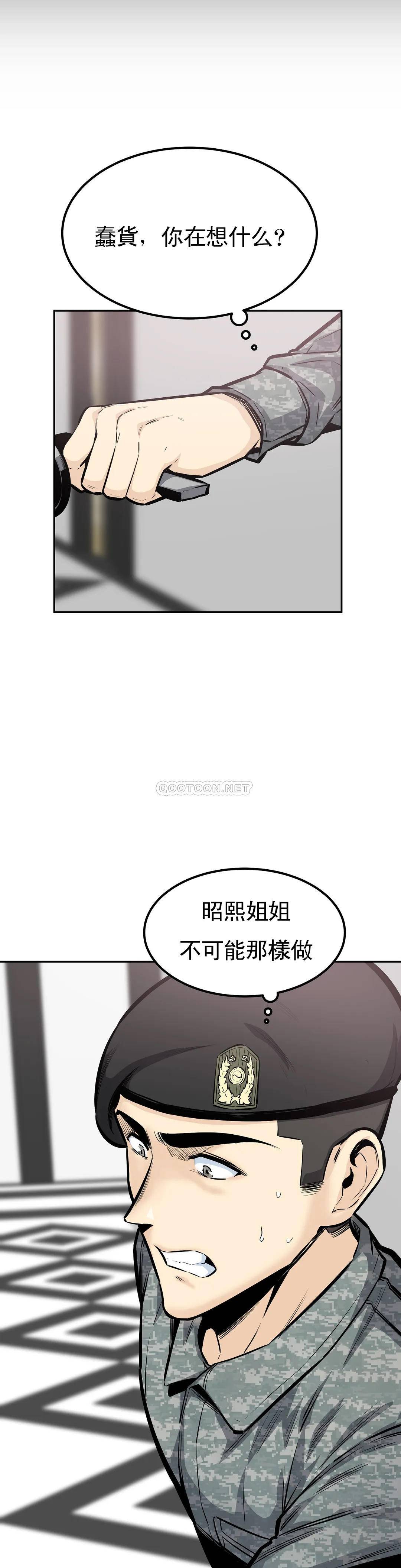 第35话-你在想什么？ - 第12.jpg页