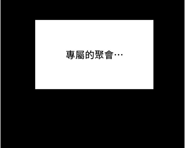 第49话-今晚跟我好好喝一杯吧 - 第31.jpg页