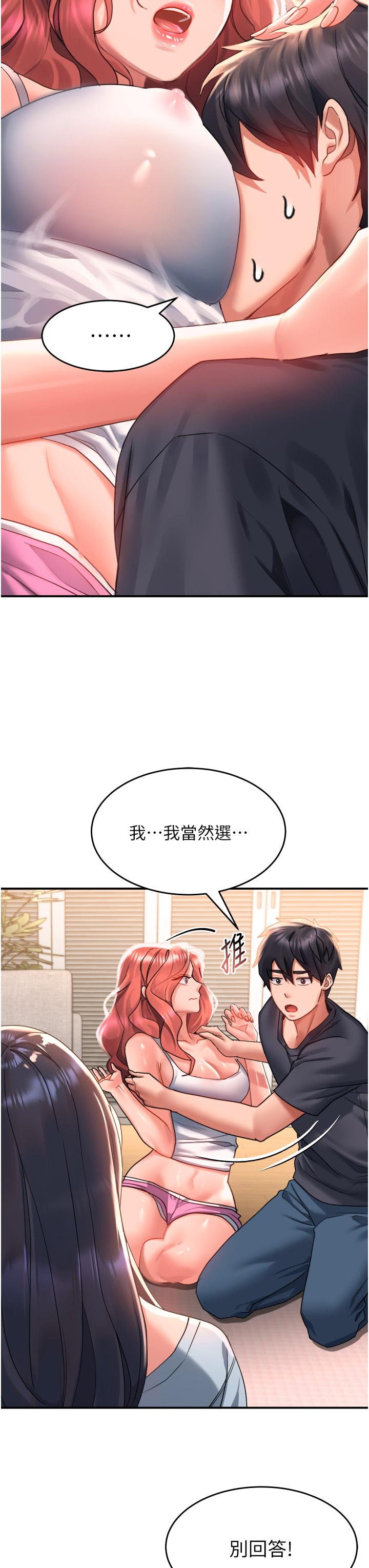 第33話-衣服可愛還是我可愛 - 第17.jpg页