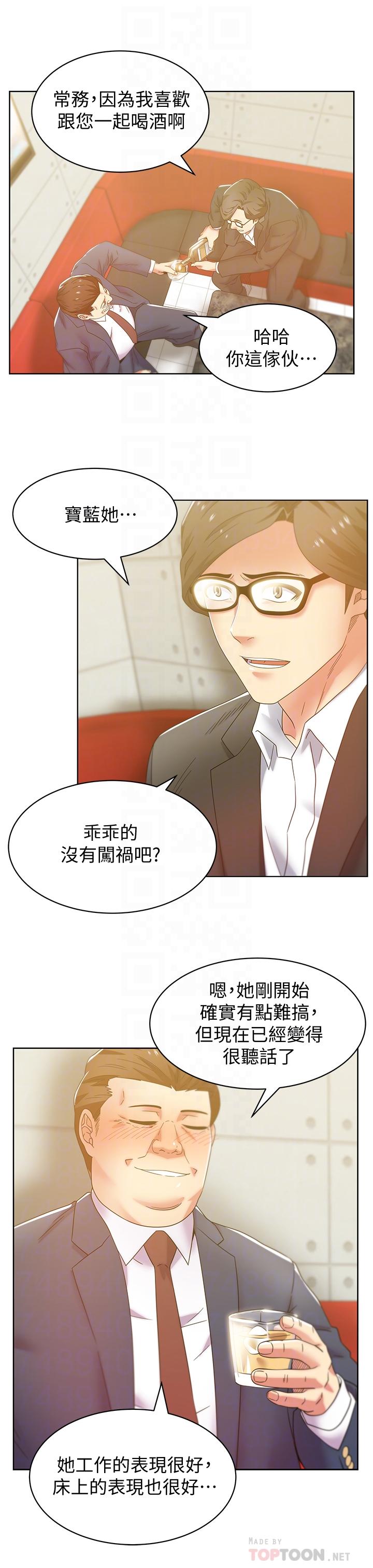 第83话-约代表夫人出来谈判 - 第4.jpg页