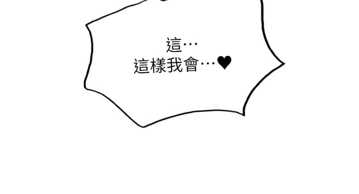 第31话-为乖巧的阿姨注入新鲜优格 - 第40.jpg页