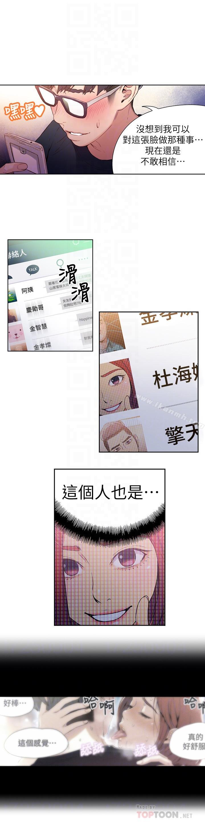 第14話-拜託幫幫我 - 第10.jpg页