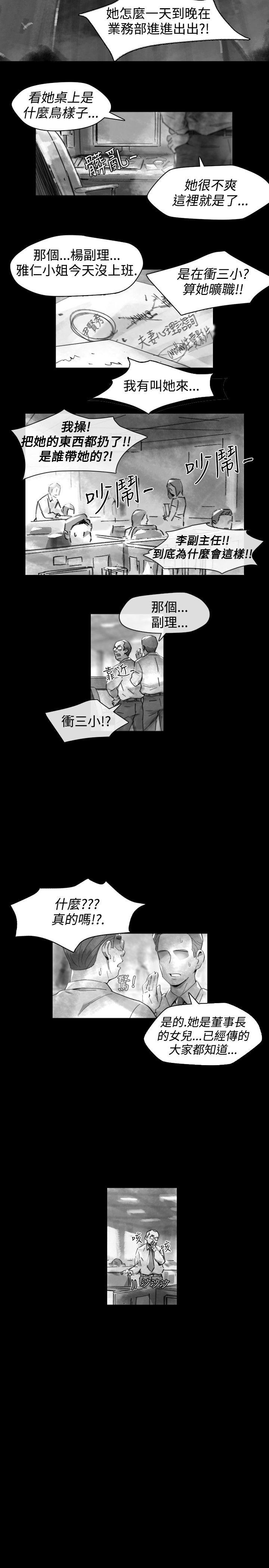第 16 话 - 第3.jpg页
