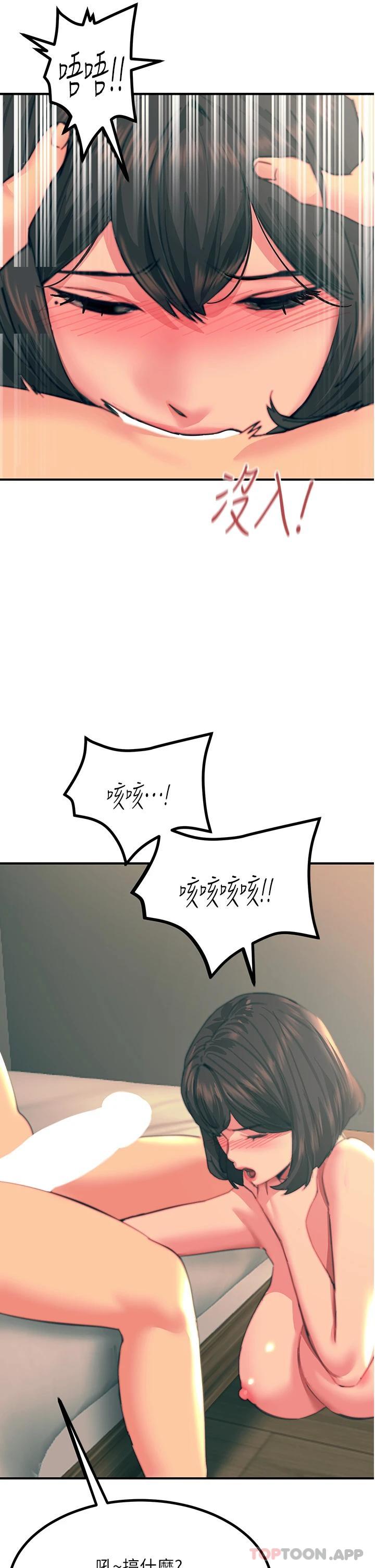 第36话-放不放进去由我决定 - 第23.jpg页
