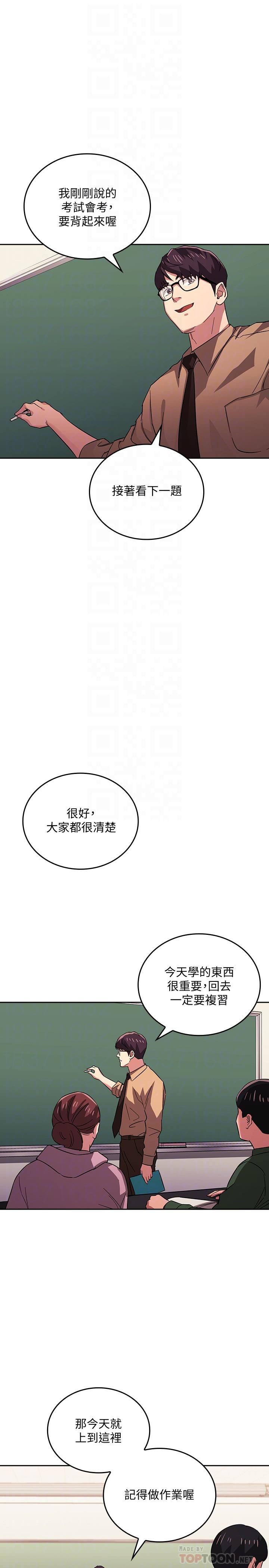 第28話-熒幕里傳來媽的呻吟聲 - 第14.jpg页