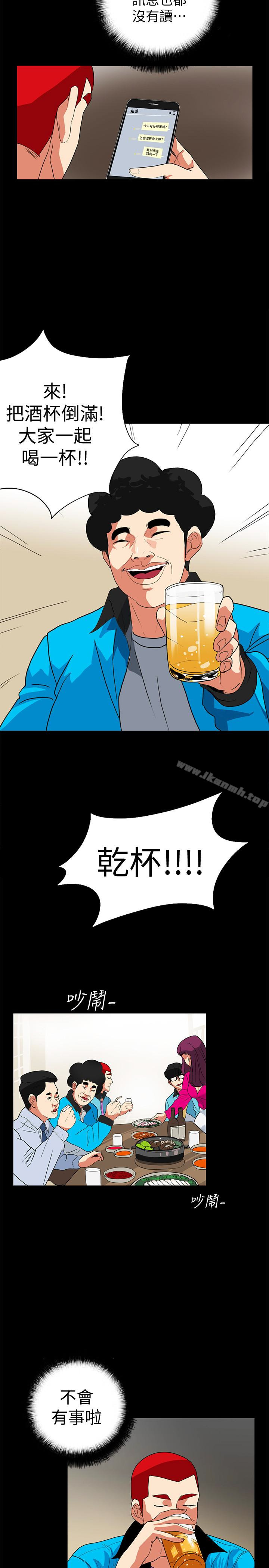 第25话-陷入危险的大根 - 第10.jpg页