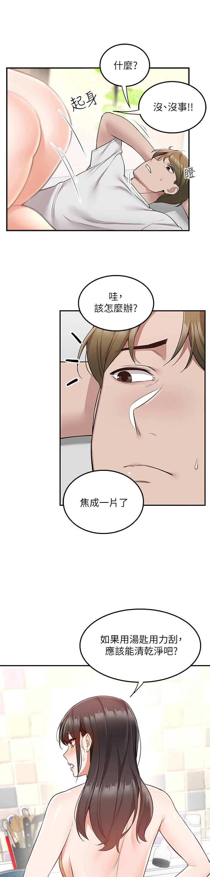 第13話-一次不夠 - 第35.jpg页