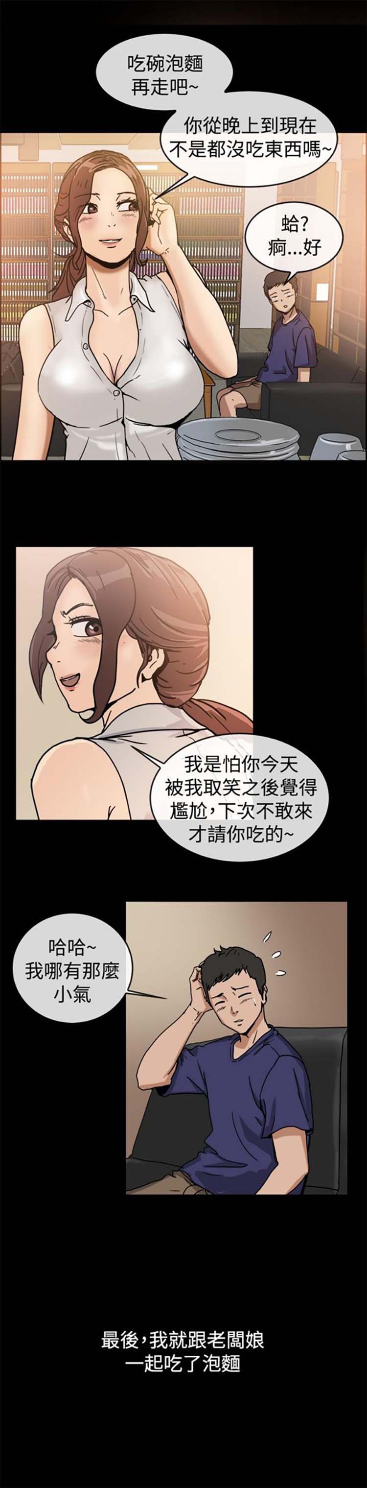 第 73 话 - 第5.jpg页